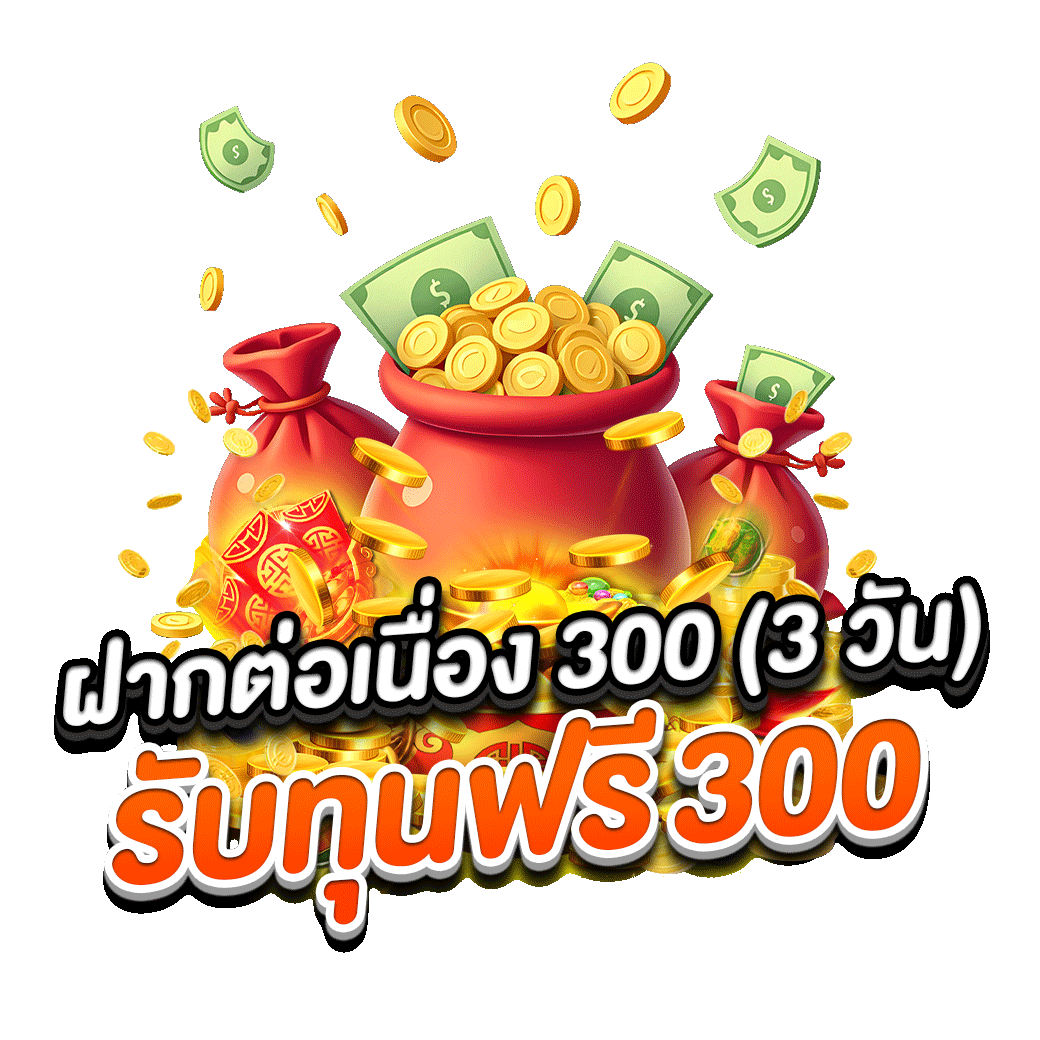 โปรโมชั่น trex669