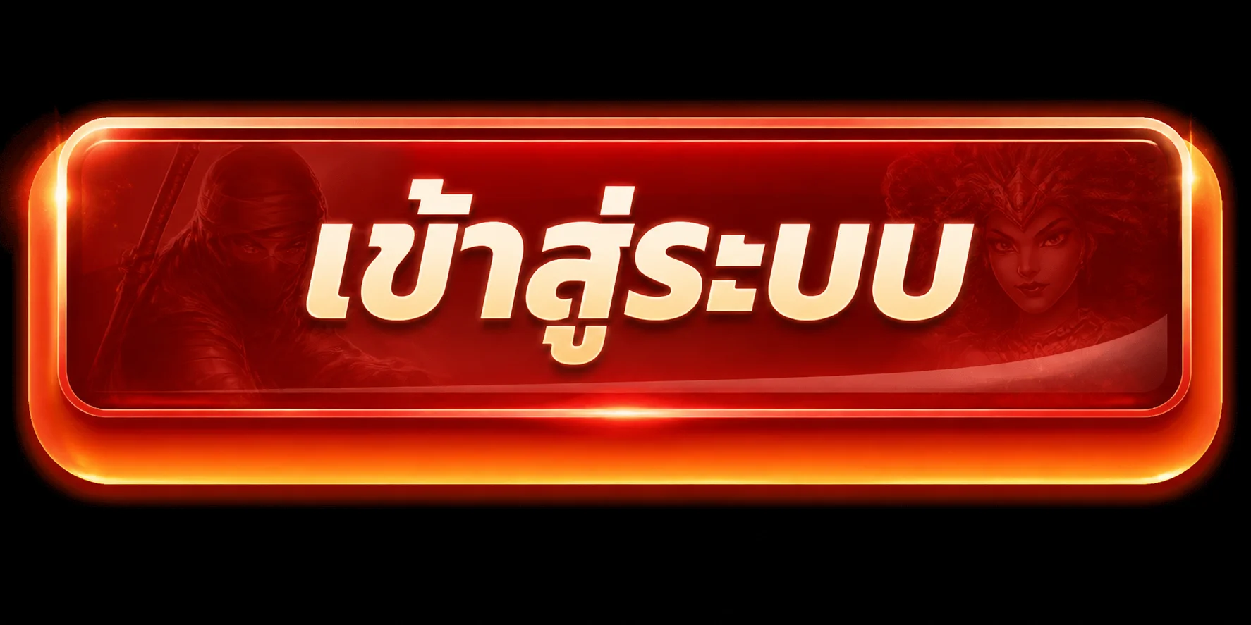 TREX669 เข้าสู่ระบบสมาชิกปลอดภัยด้วย OTP และการเข้ารหัส SSL